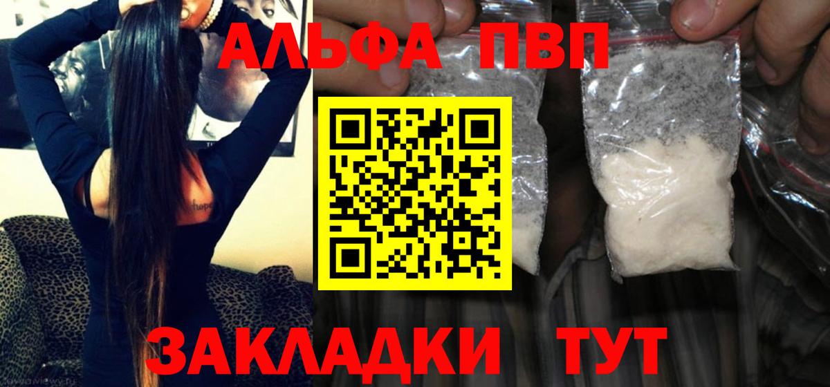 Alpha-PVP СК  Вход с VPN  Alfa_PVP Соль  Калининград  APVP  A PVP мука 