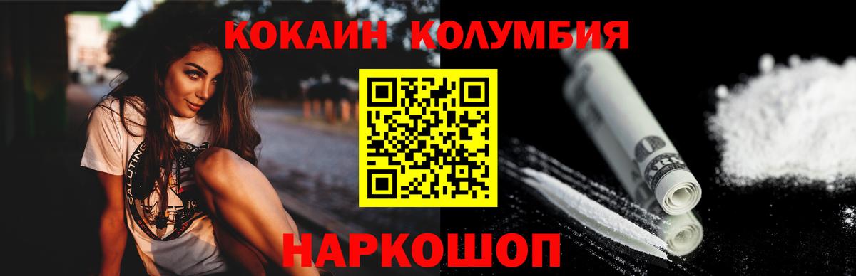 Калининград  COCAIN Fish Scale  Вход с VPN  Кокаин  КОКАИН Боливия 