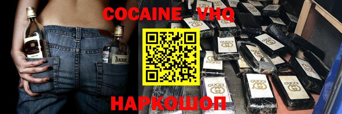 Cocaine 98% Калининград