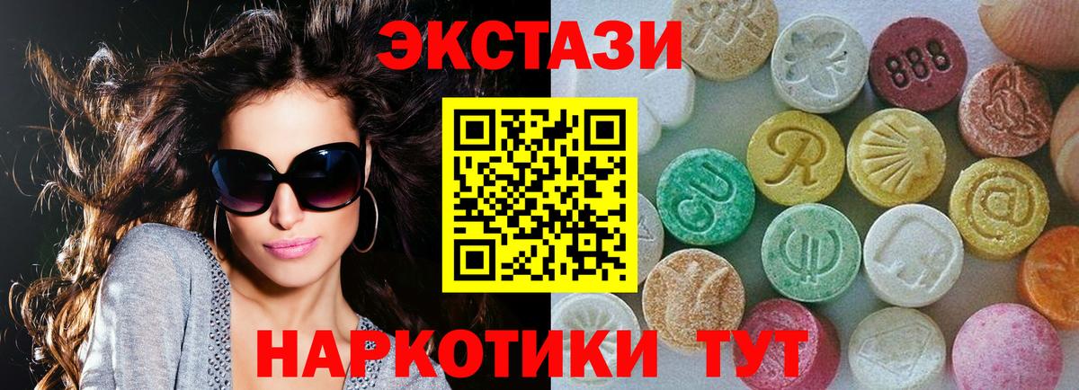 площадка Telegram  Вход с VPN  Калининград  Ecstasy VHQ  Ecstasy 