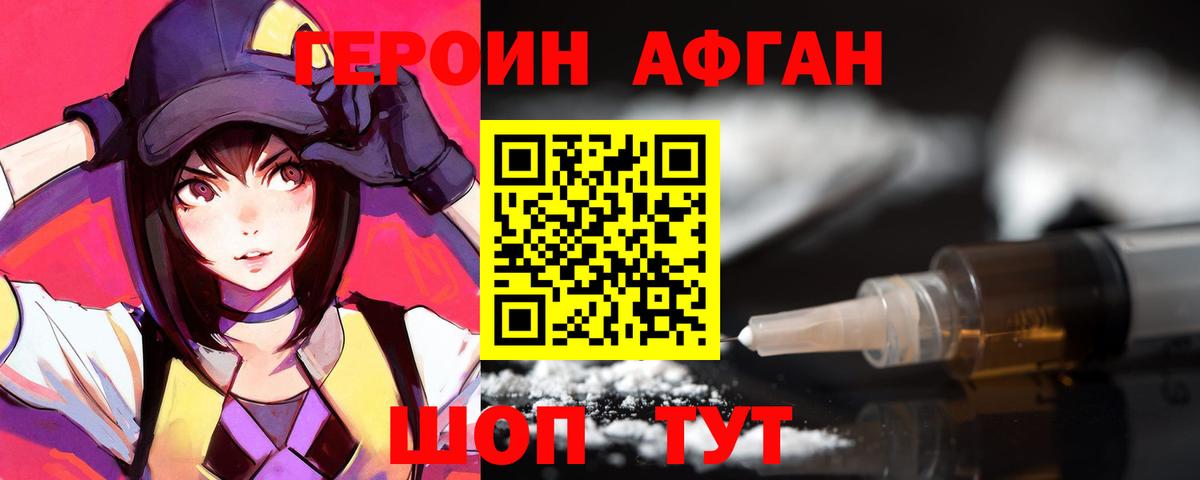 Калининград  ГЕРОИН гречка  Вход с VPN 