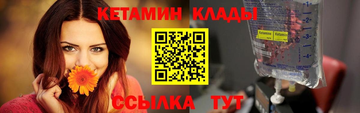Калининград  КЕТАМИН VHQ  Вход с VPN 