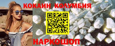 кокаин колумбия Кунгур