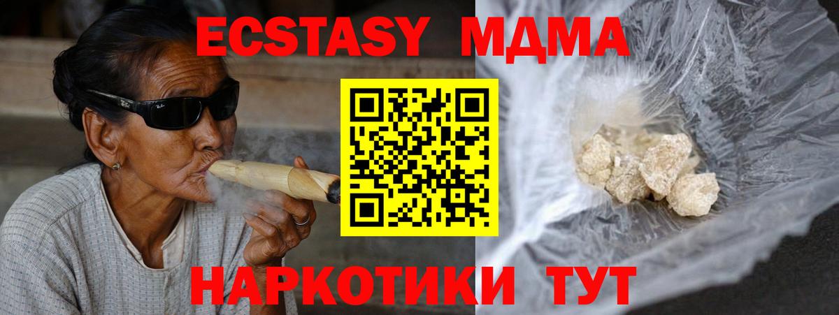 МДМА crystal  МДМА молли  Вход с VPN  Калининград 