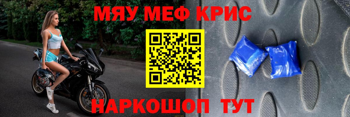 МЕФ  Вход с VPN  Калининград  Меф  МЯУ-МЯУ кристаллы 