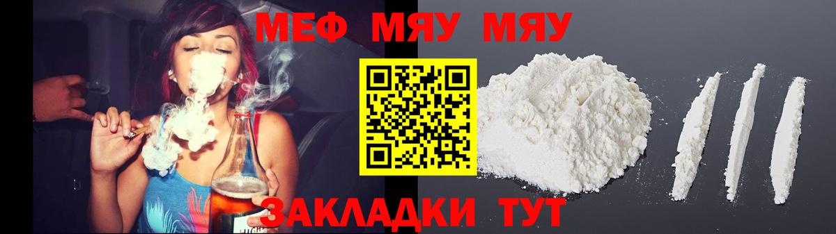 МЕФ кристаллы Калининград