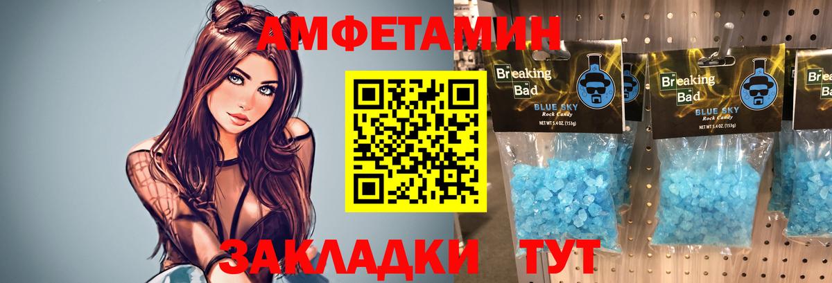 Калининград  МЕТАМФЕТАМИН Methamphetamine  Вход с VPN 