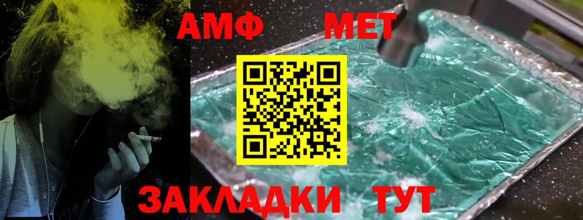Метамфетамин Methamphetamine Калининград