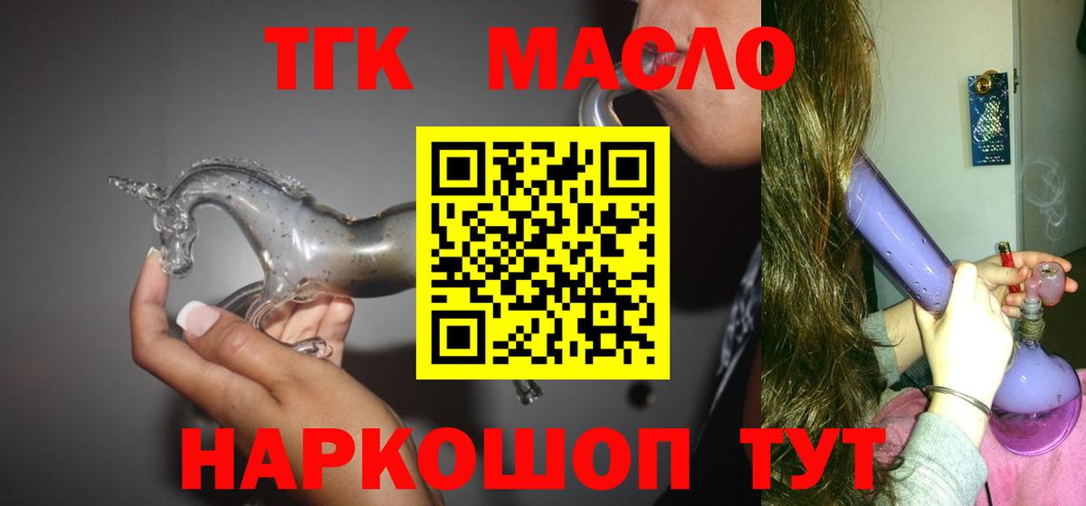 наркота  Вход с VPN  Калининград  ТГК THC oil 